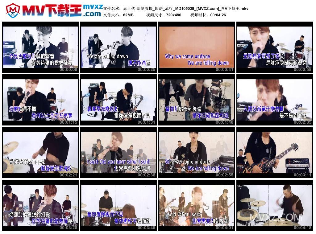 赤世代-即刻救援_国语_流行_MD105038